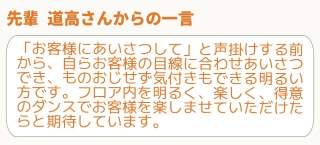 新入社員紹介３