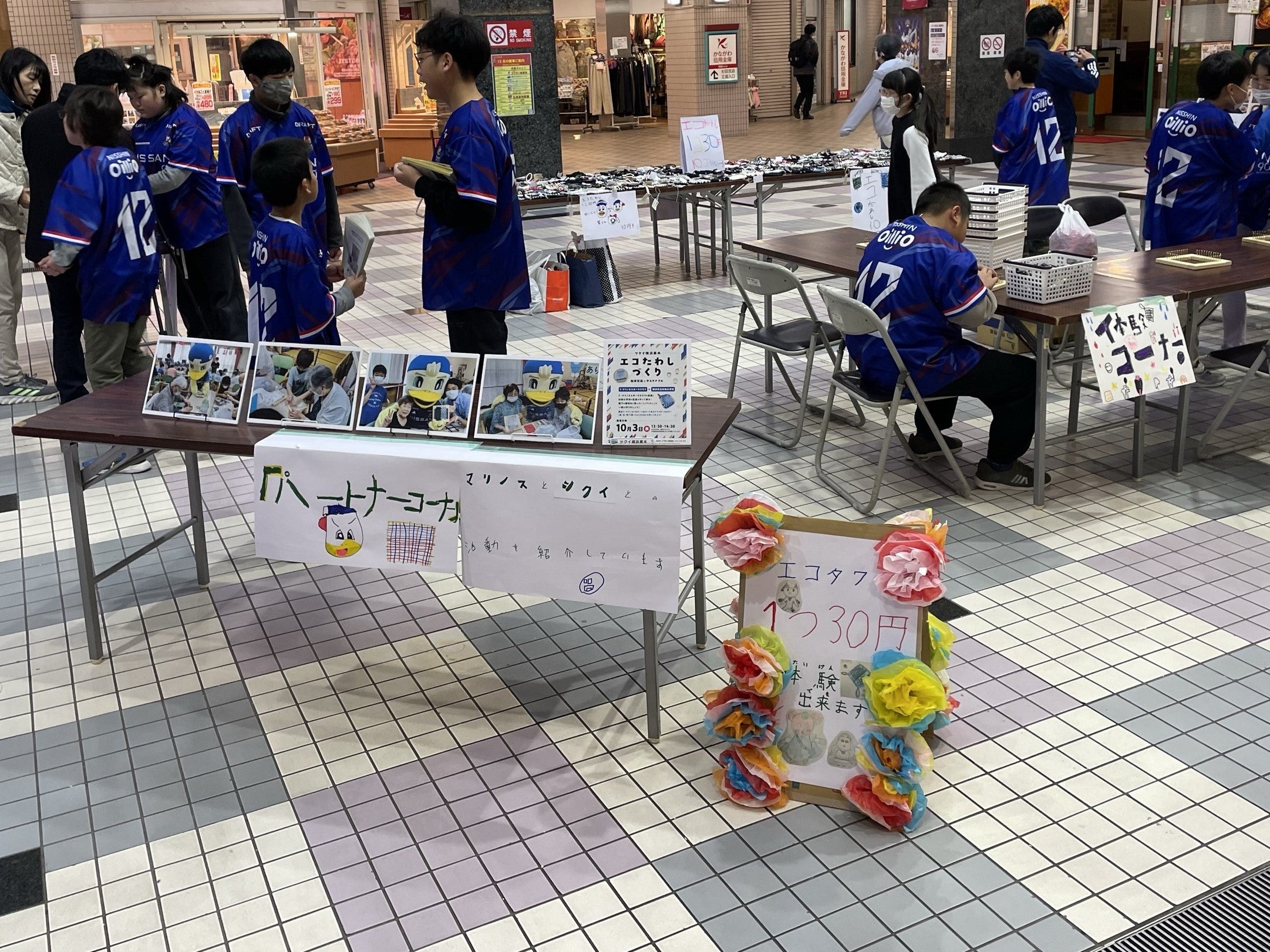エコたわしプロジェクト3