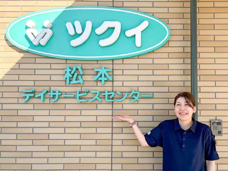 江成さん／ツクイ松本