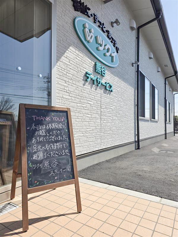 ツクイ熊谷_外観