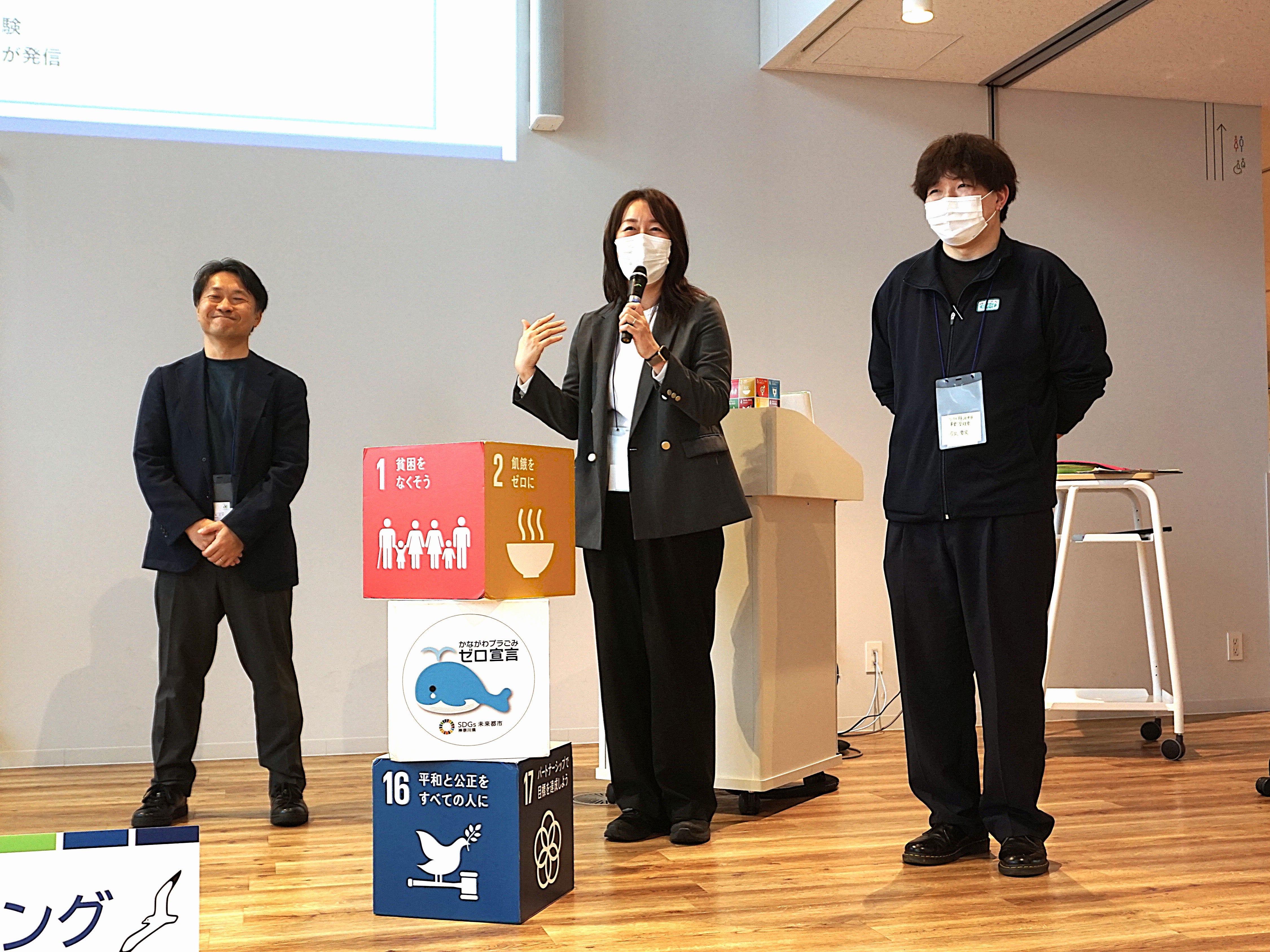 かながわSDGs ACTION!6