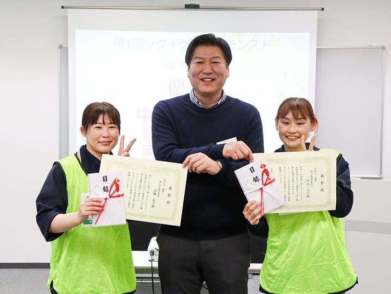 ケアコンテスト優勝時の写真