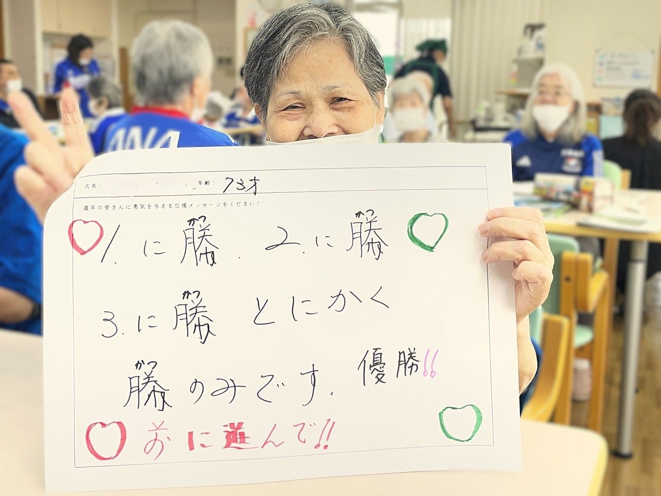 Be supporters12