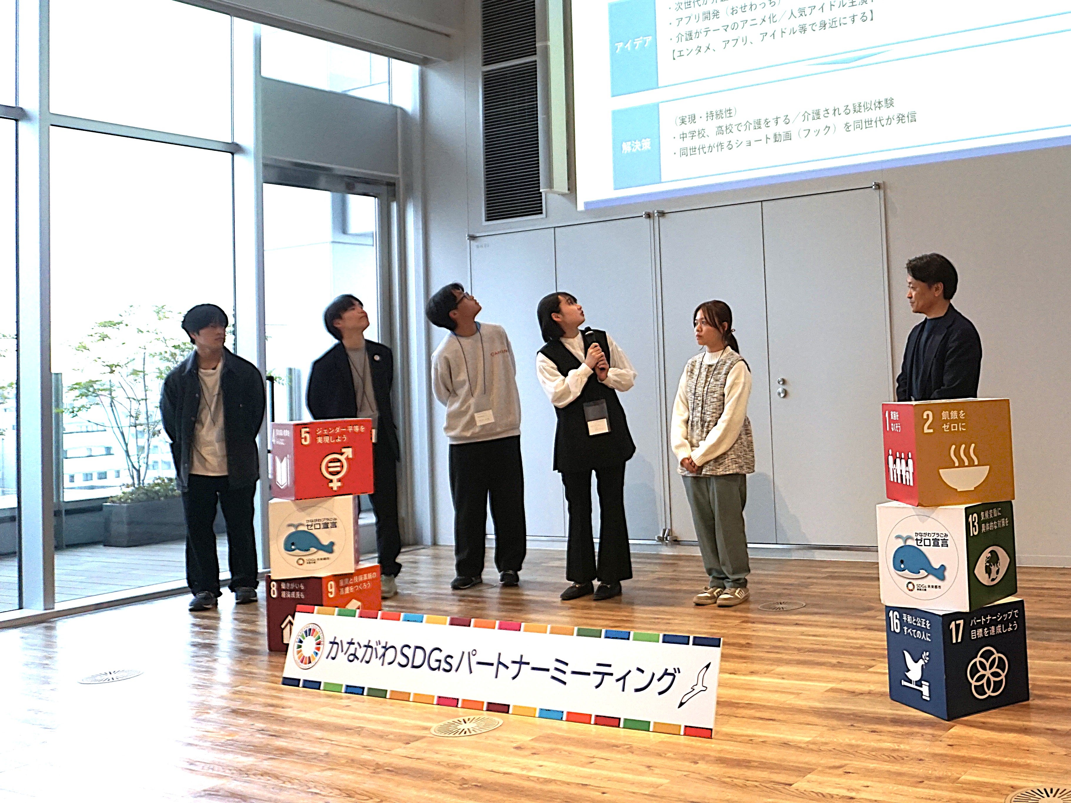 かながわSDGs ACTION!5
