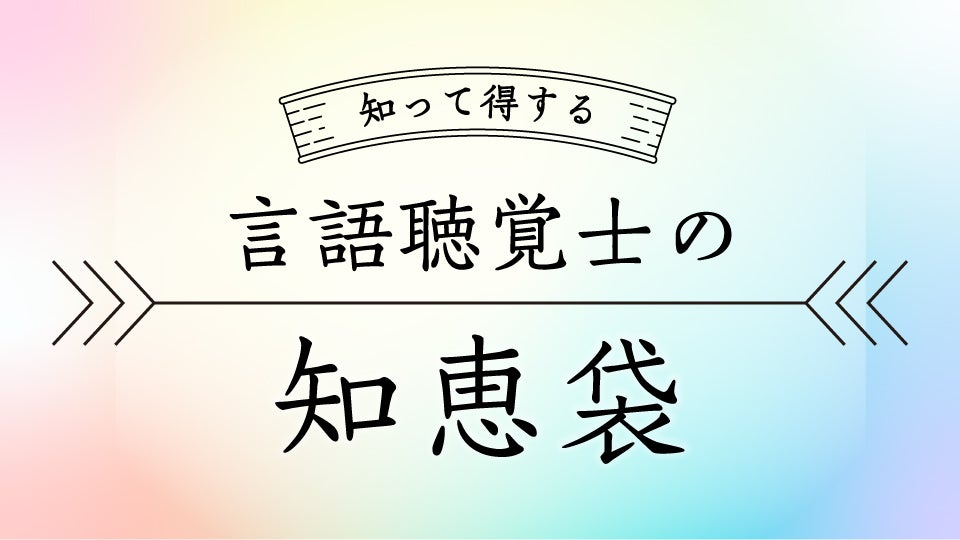 知って得する！知恵袋