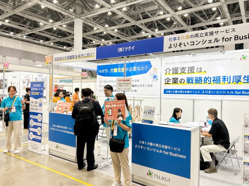 よりそいコンシェル for Businessブース