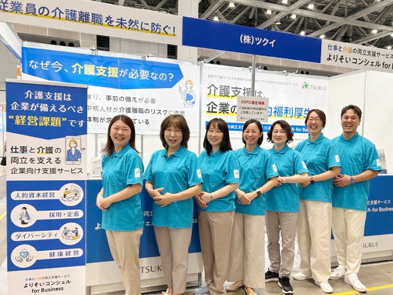 よりそいコンシェル for Businessメンバー