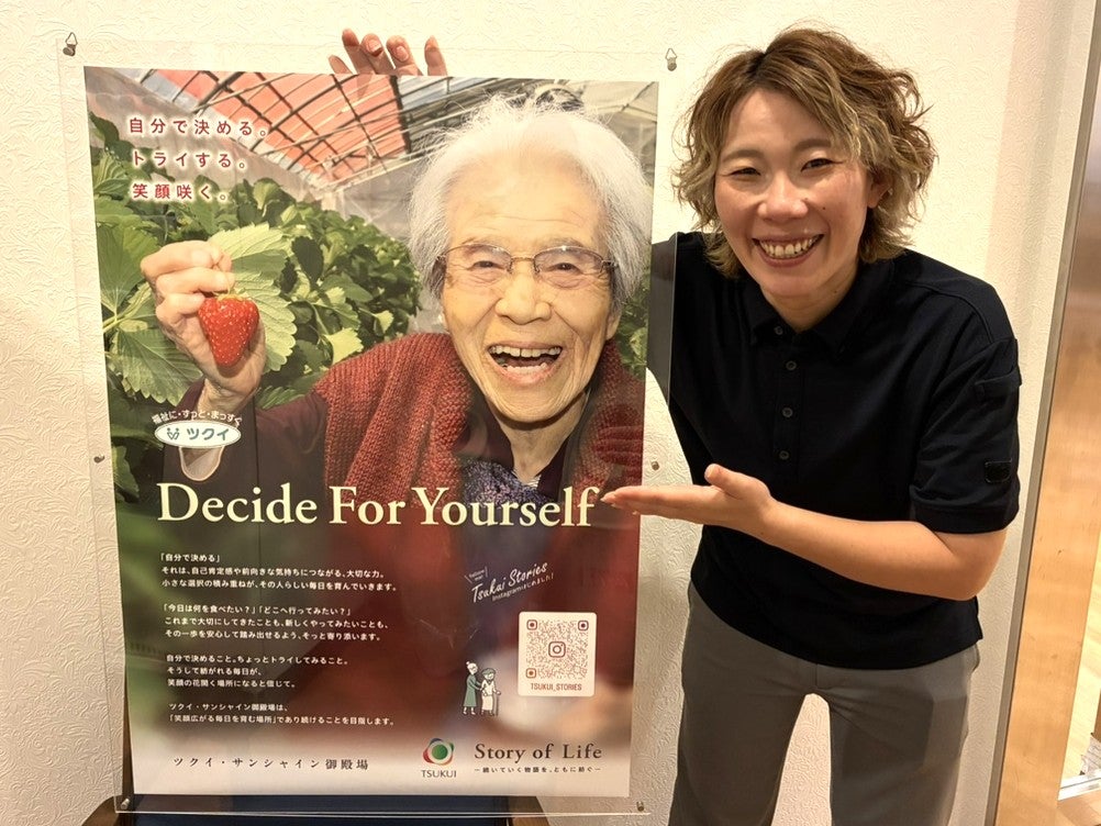 笑顔が輝くお客様のポスターと一緒に、記念の一枚！ 