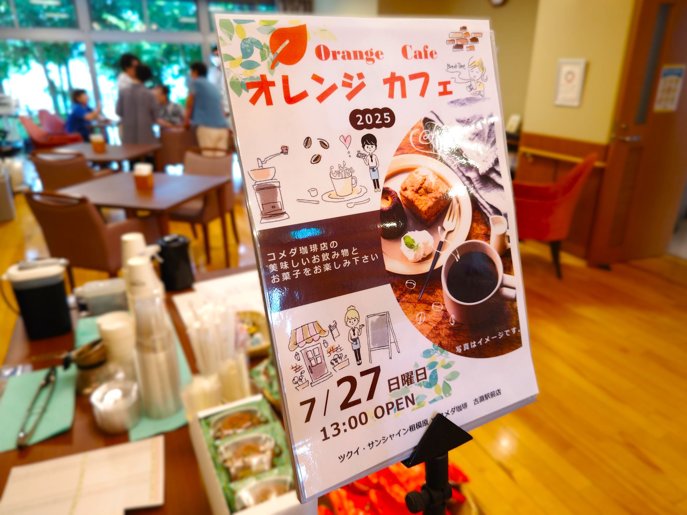 ロマンディスコ4