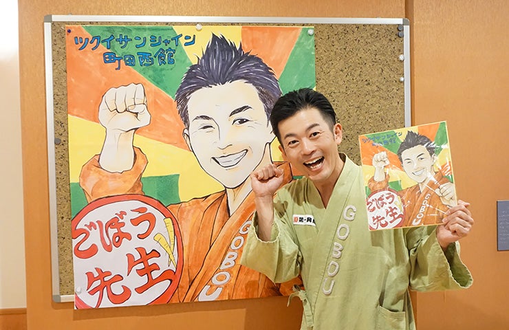 スタッフが描いたイラストとごぼう先生