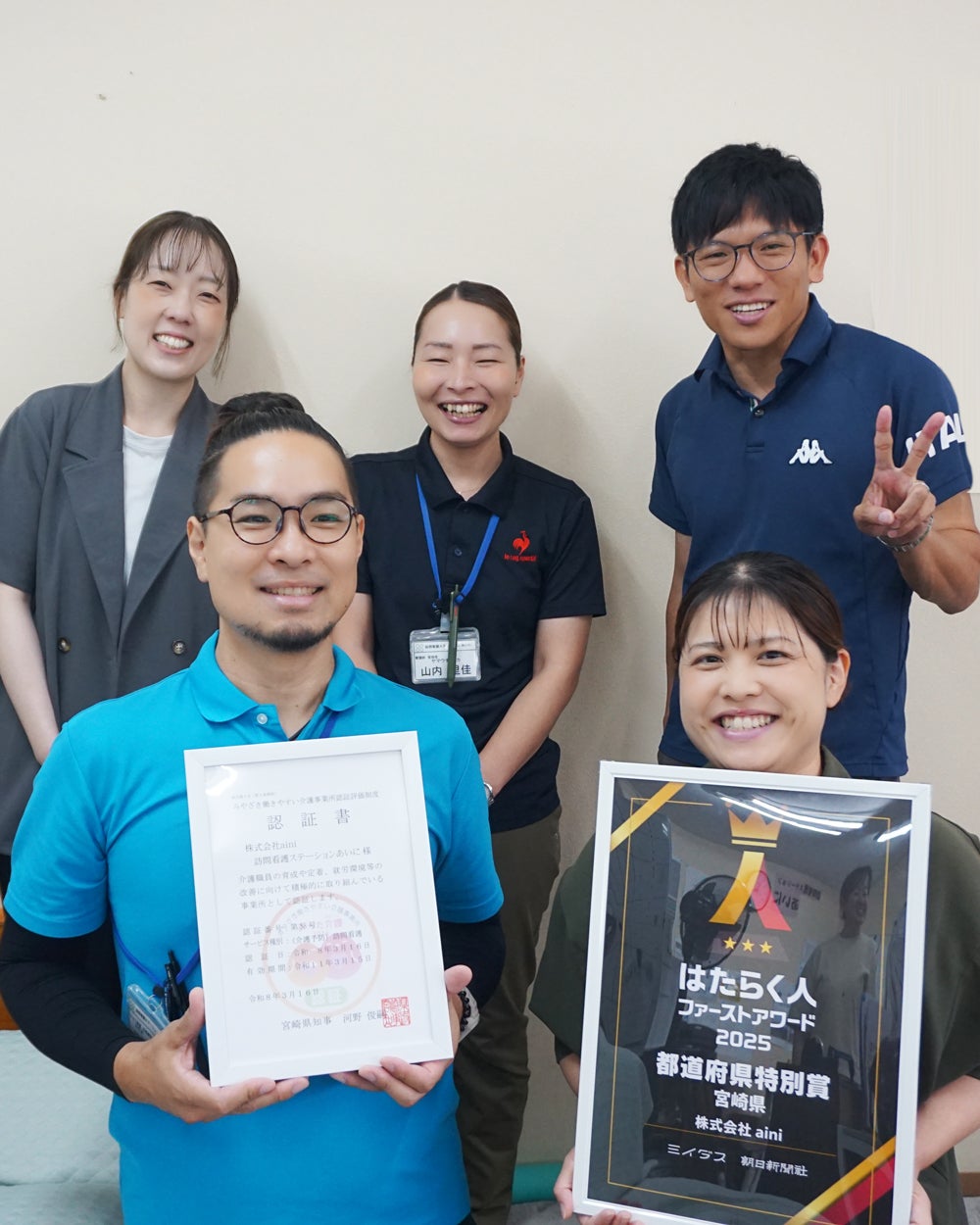 はたらく人ファーストアワード2025において、都道府県特別賞を受賞