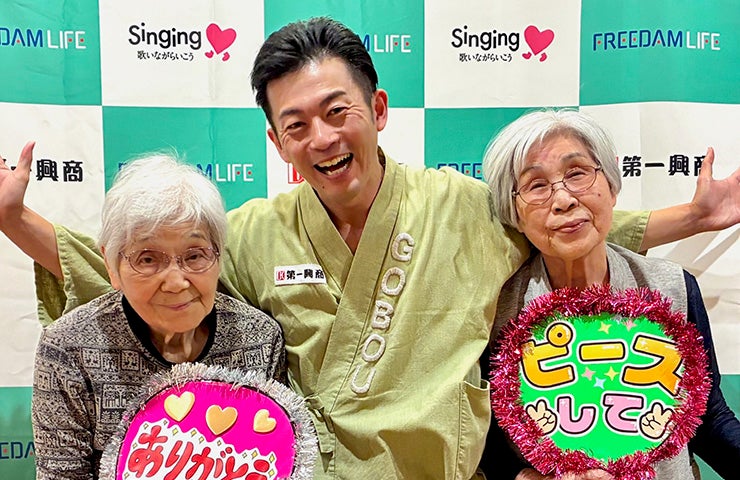 ごぼう先生にときめくお客様