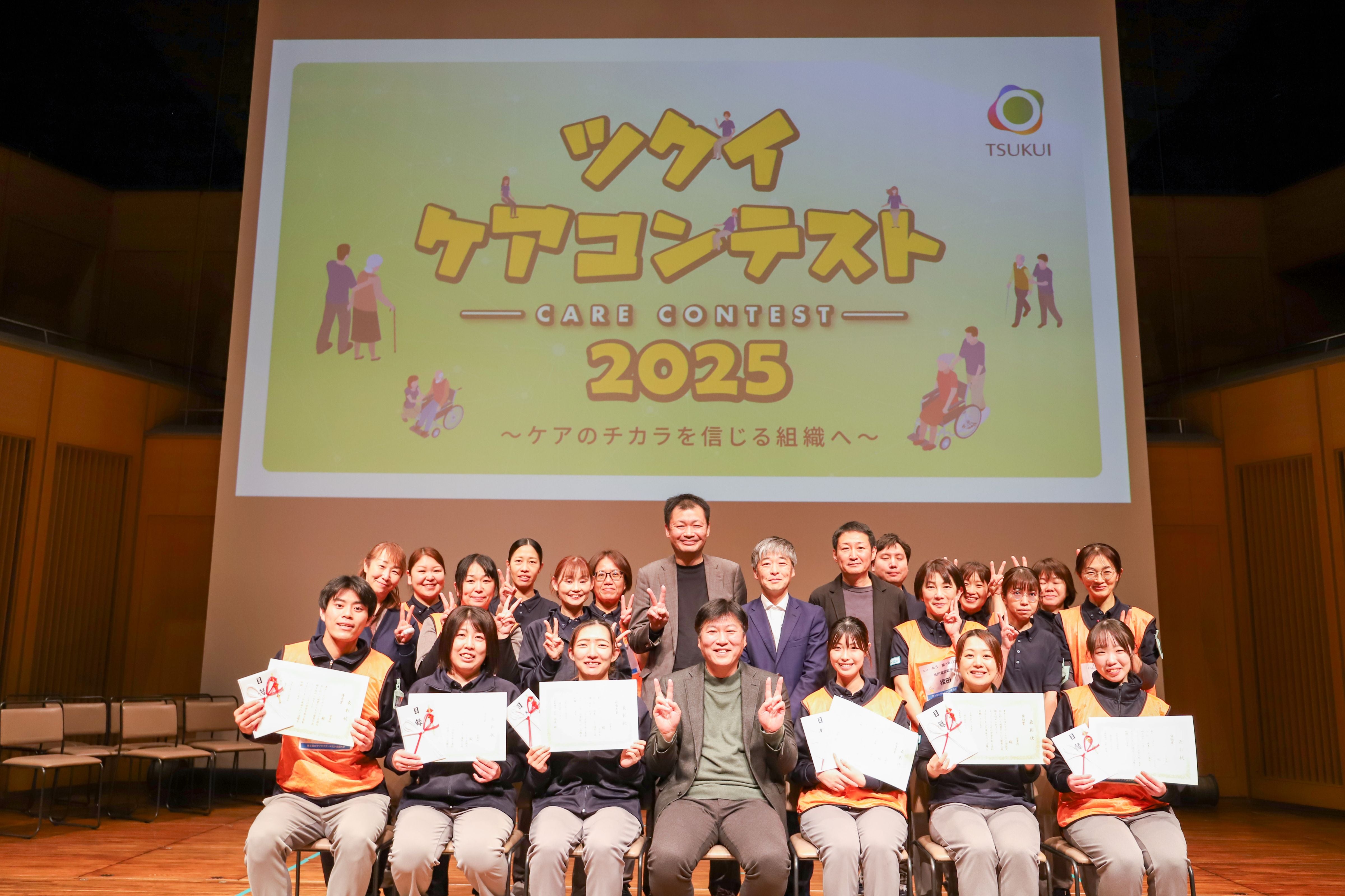 ケアコン集合写真