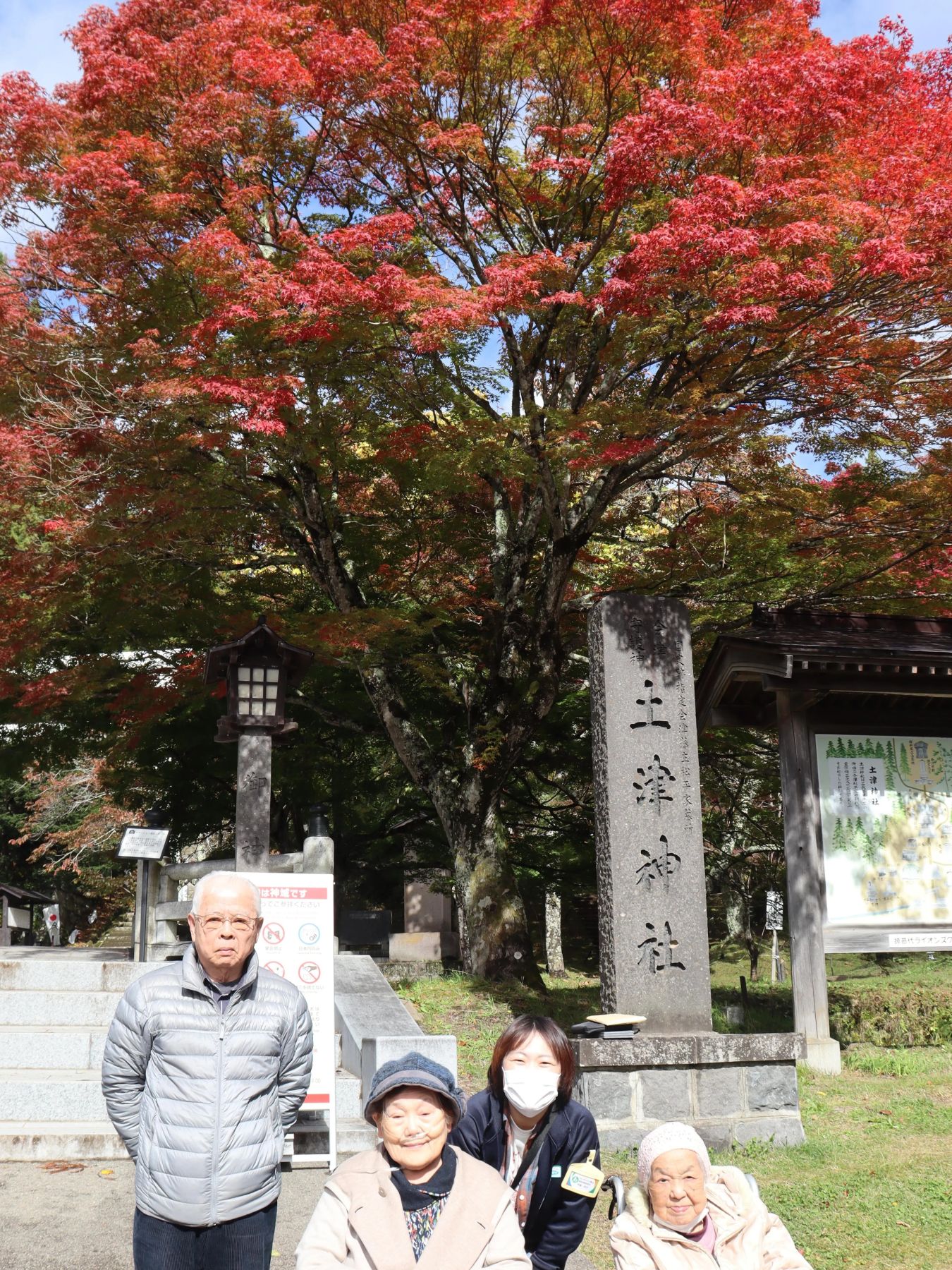 ツクイ・サンシャイン郡山_1