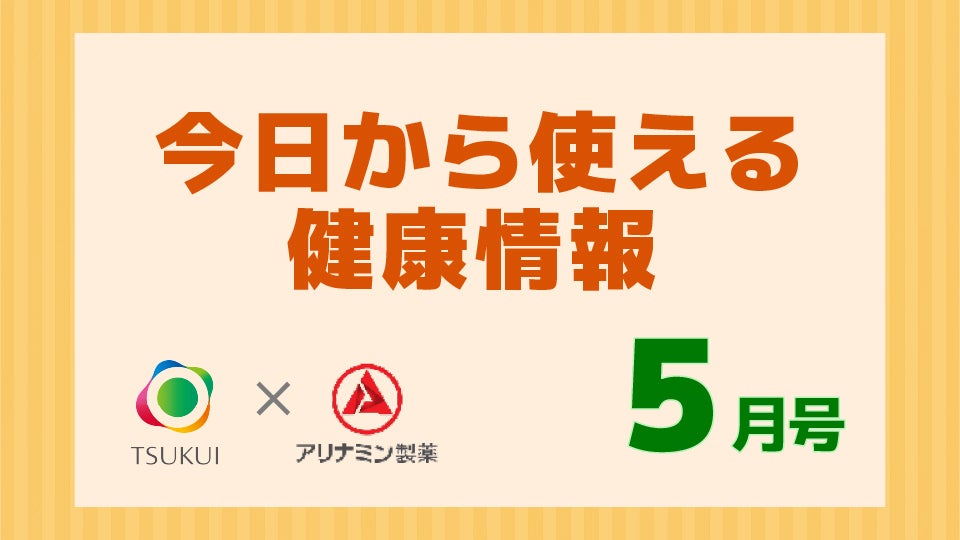 アリナミン_サムネ