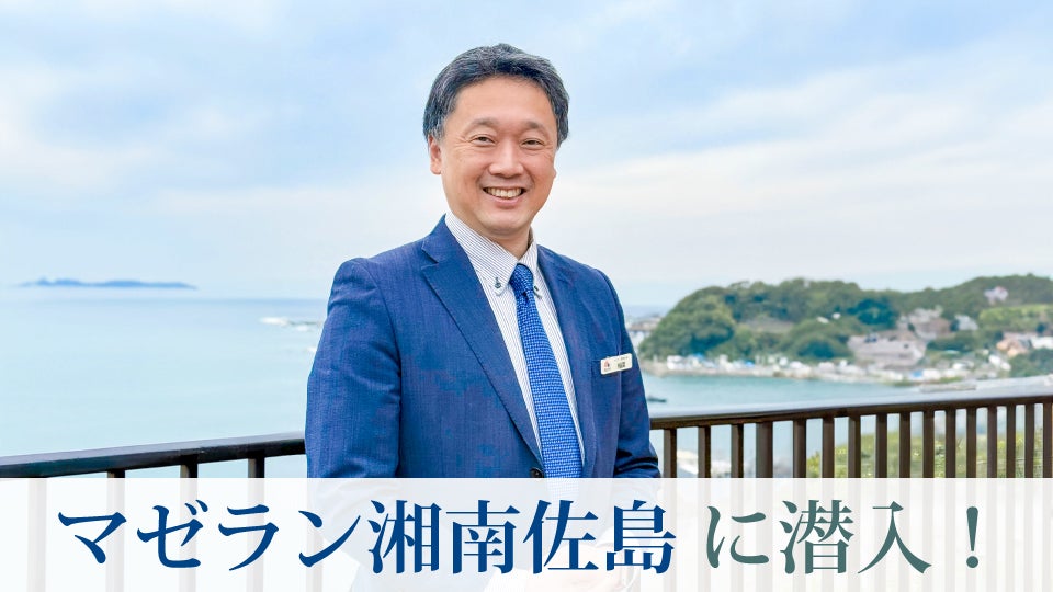 マゼラン湘南佐島_サムネ