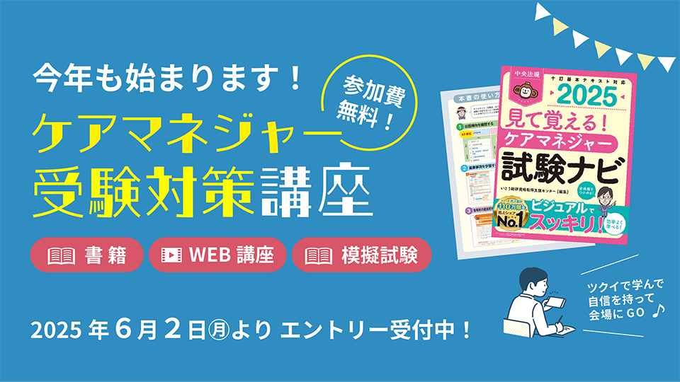 サムネ_受験対策講座