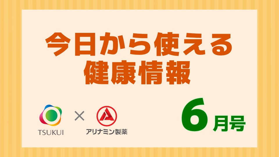 アリナミン_サムネ