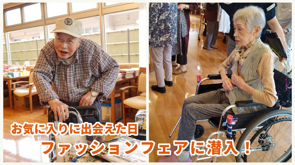 ファッションフェア_サムネ