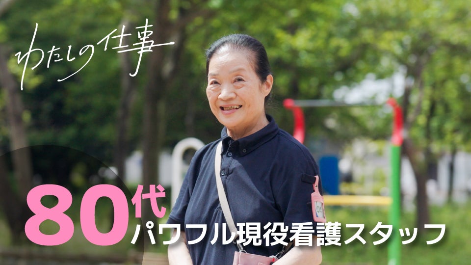 わたしの仕事_サムネ