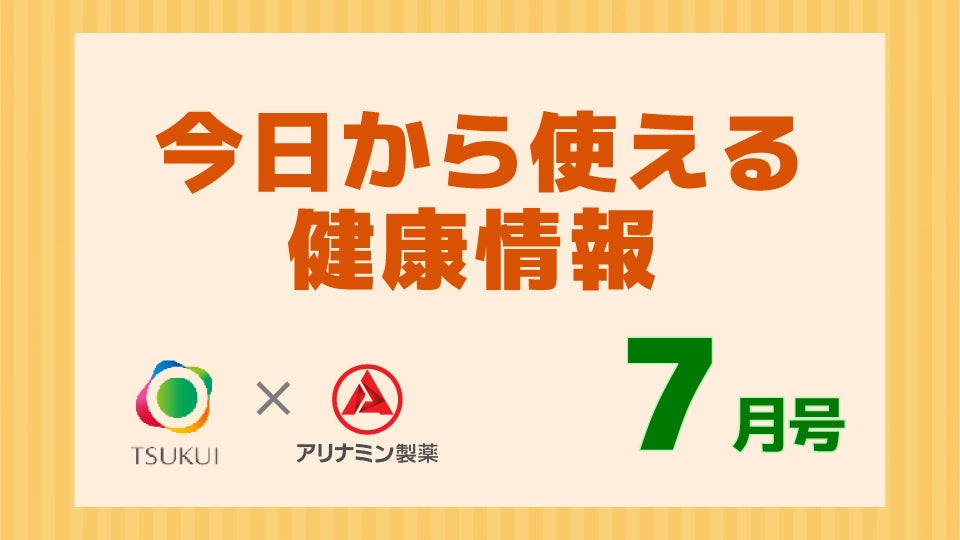 アリナミン_サムネ