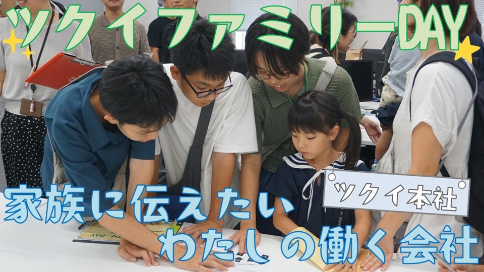 ファミリーデー_サムネ