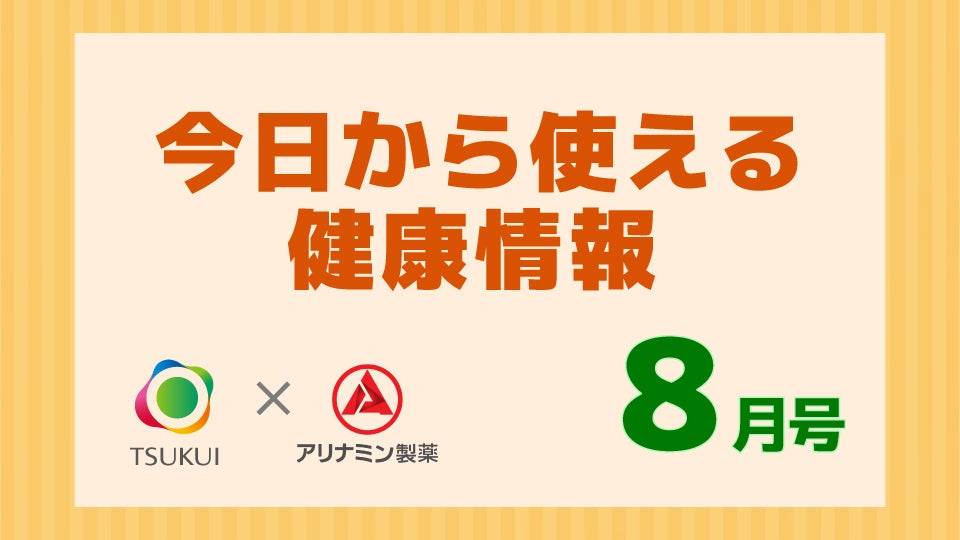 アリナミン_サムネ