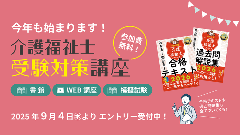 受験対策講座_サムネ
