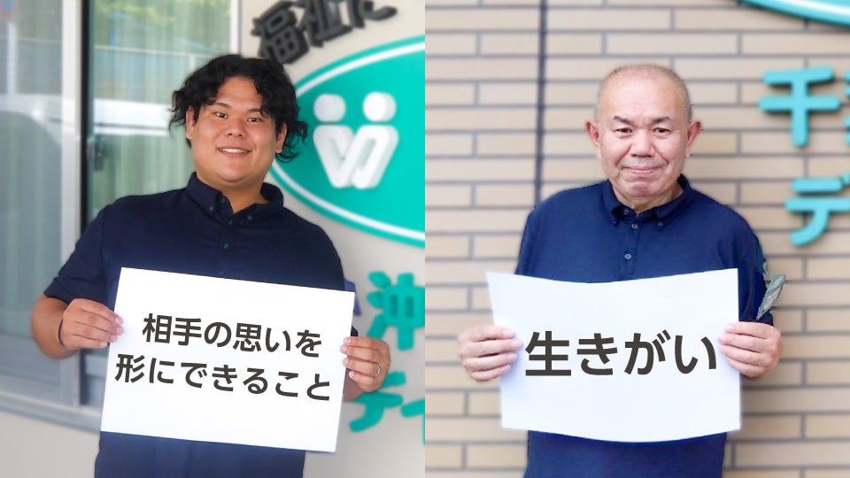 介護の日_サムネ