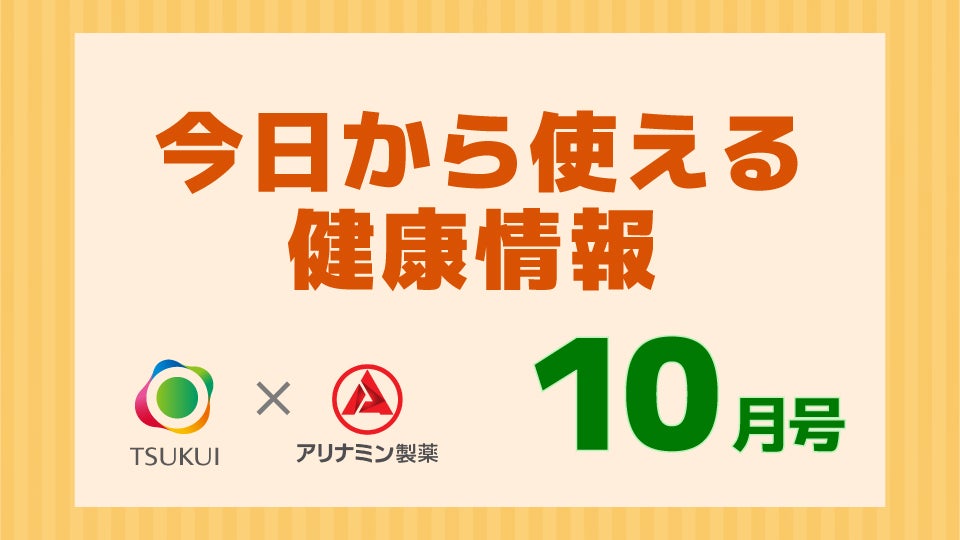 アリナミン_サムネ