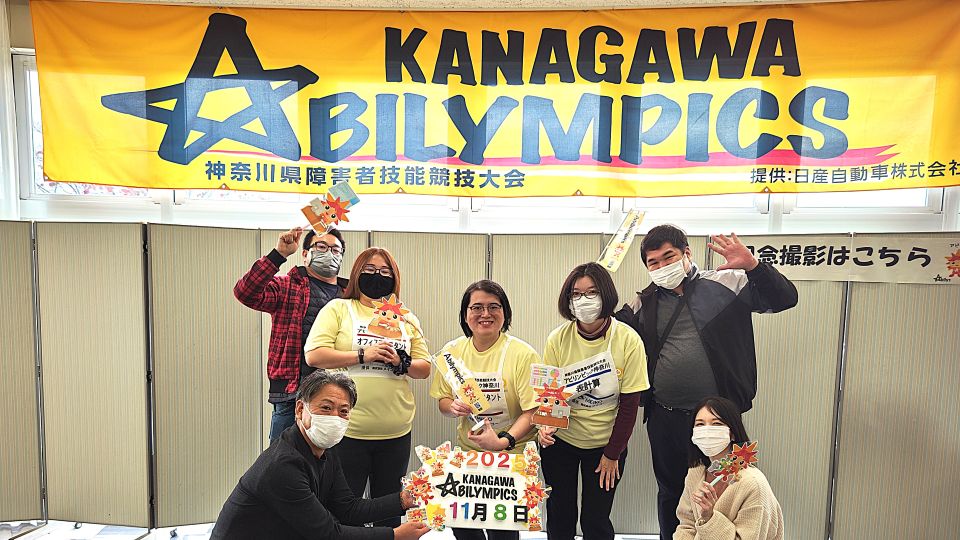 アビリンピック神奈川_サムネイル