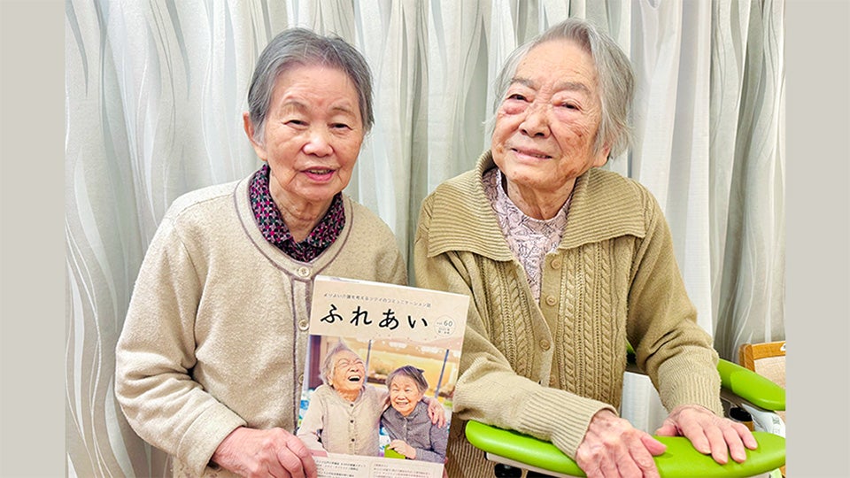 ふれあい表紙_サムネ