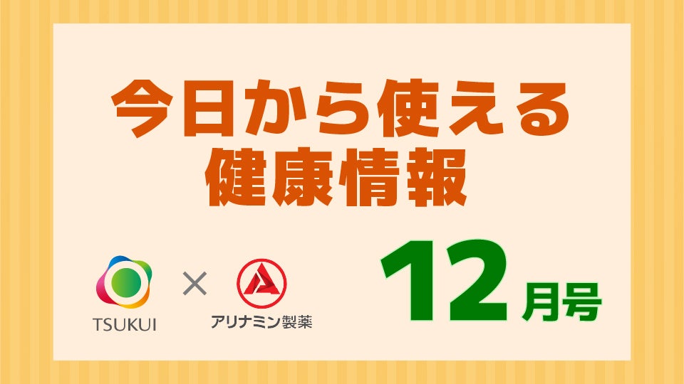 アリナミン_サムネ