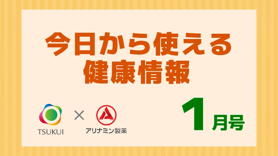 アリナミン_サムネ