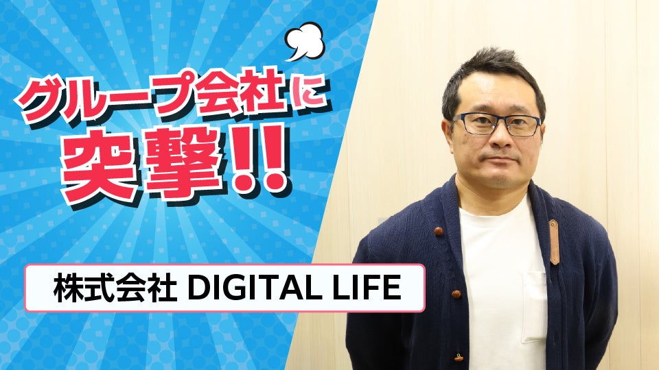 グループ会社紹介企画_サムネ