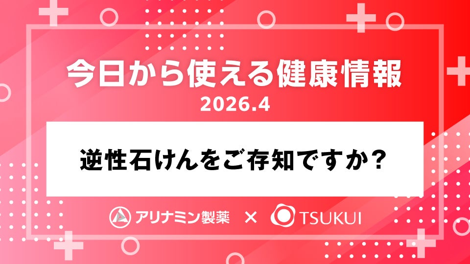 アリナミン_サムネ