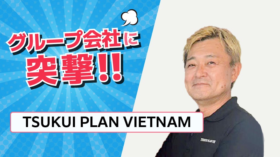 グループ会社紹介企画_サムネ