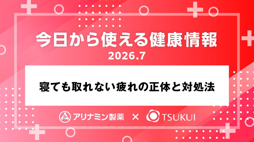 アリナミン_サムネ