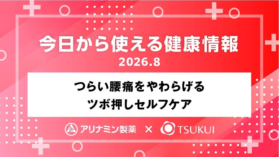 アリナミン_サムネ