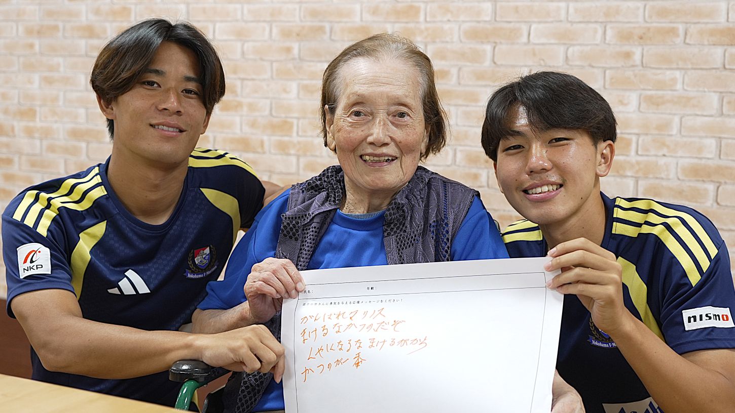 Be supporters！_サムネイル