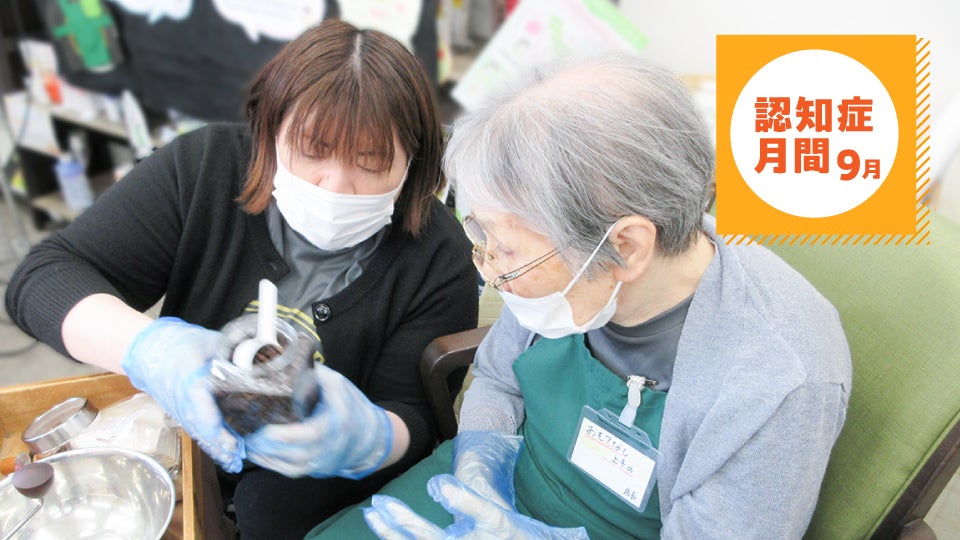 札幌北野グループホーム_認知症カフェ