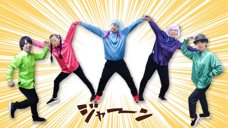 1/90,000の個別ケア_ツクイいわき内郷_夢レンジャー