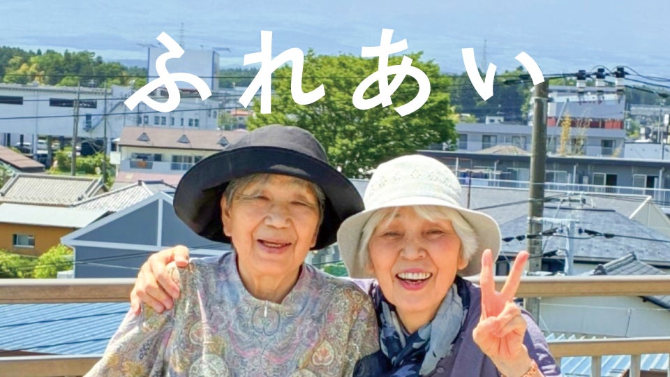 広報誌ふれあい2026年秋・冬号