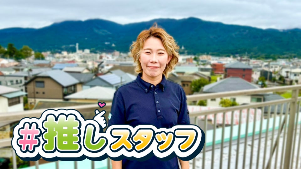 推しスタッフ_サムネ