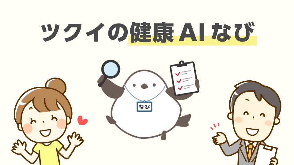 ツク美_サムネ
